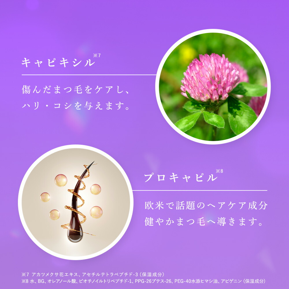 楽天市場】まつ毛美容液 伸びる ヒト幹細胞 エクソソーム 大容量 8mL