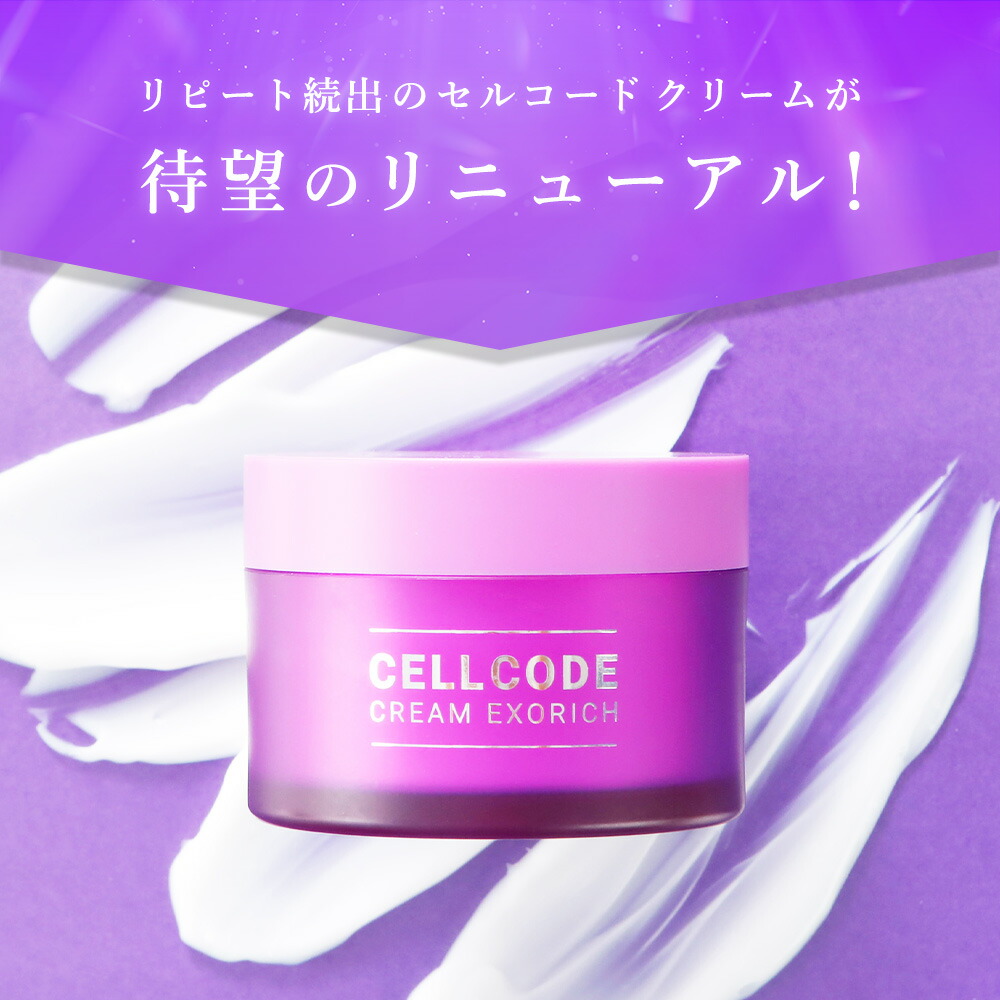 楽天市場】［まとめ買い2個セット］エクソソーム ヒト幹細胞 クリーム