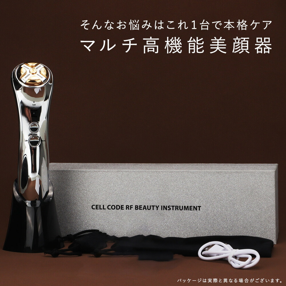 楽天市場】エレクトロポレーション 美顔器 リフトアップ【 CELL CODE