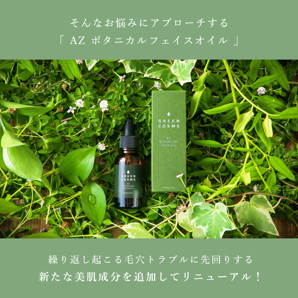 楽天市場】2個セット アゼライン酸 毛穴ケア 美容オイル オーガニック