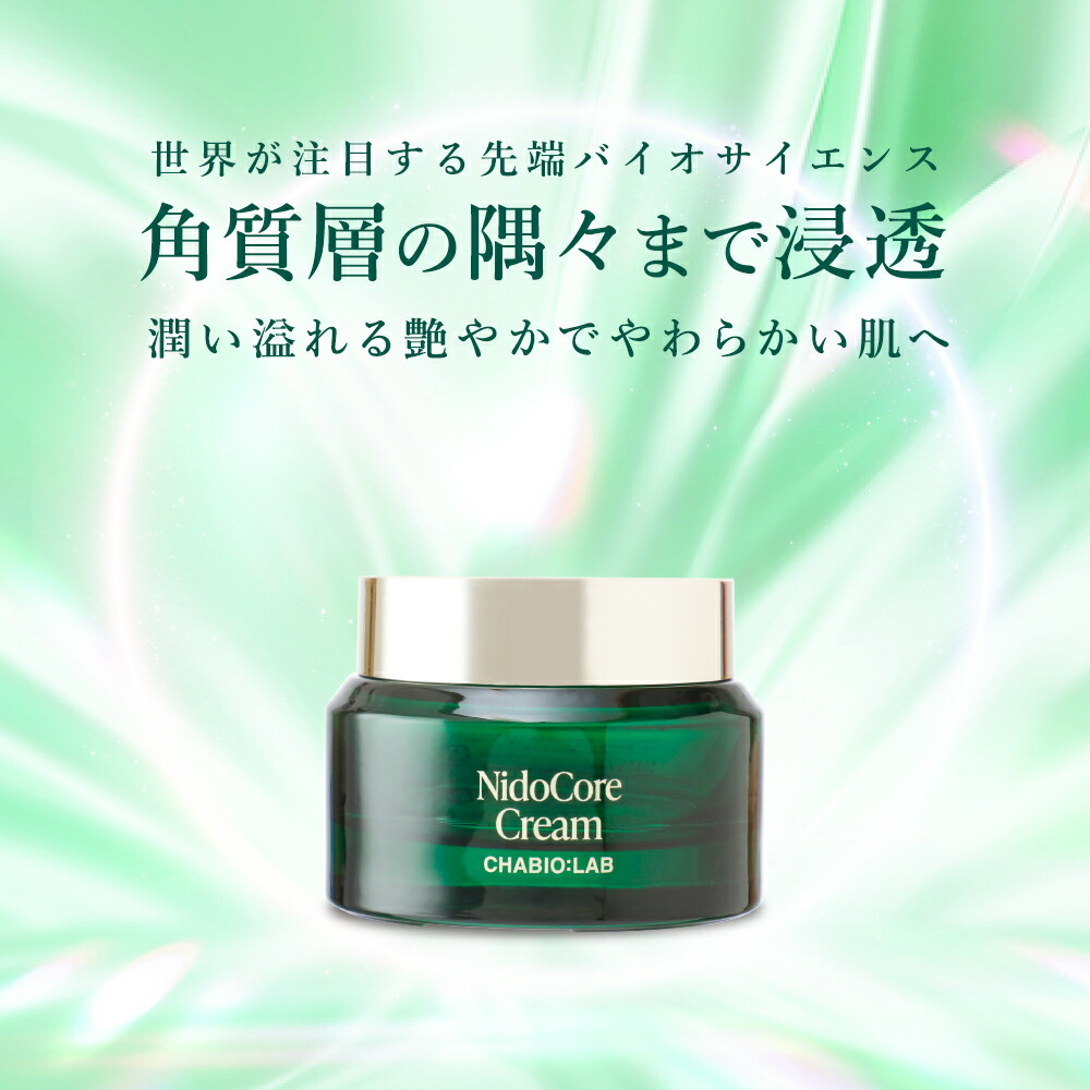 楽天市場】日本初 ニドゲン ヒト臍帯 配合｜ 保湿クリーム【チャ