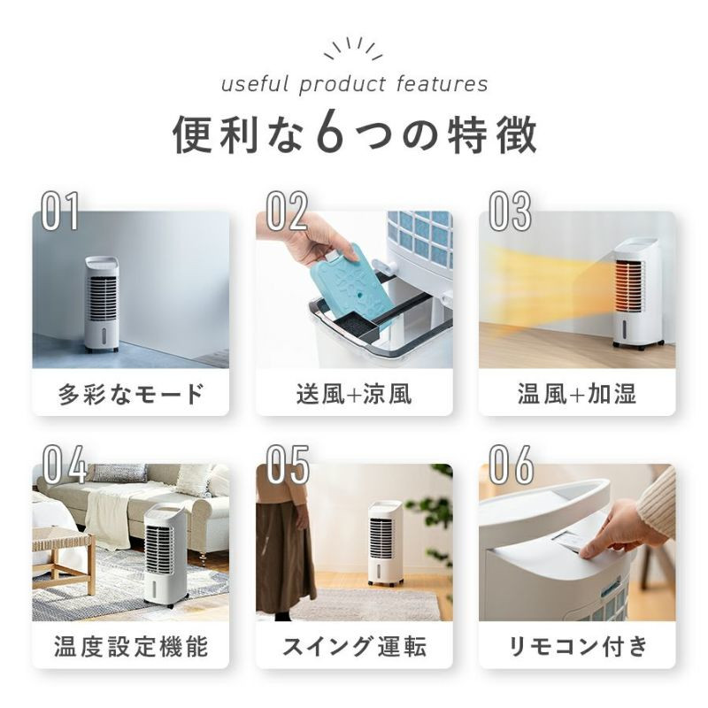 楽天市場】冷風機 送風機 温風 ヒーター 温冷風扇 「ヒート＆クール