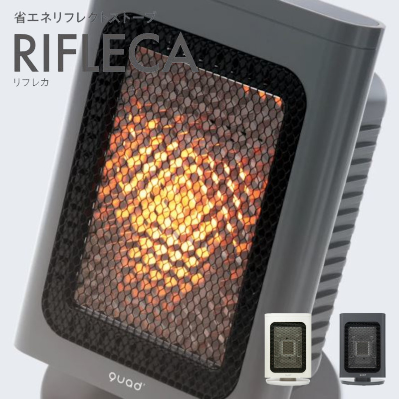 楽天市場】ハニカム構造 省エネリフレクトストーブ RIFLECA