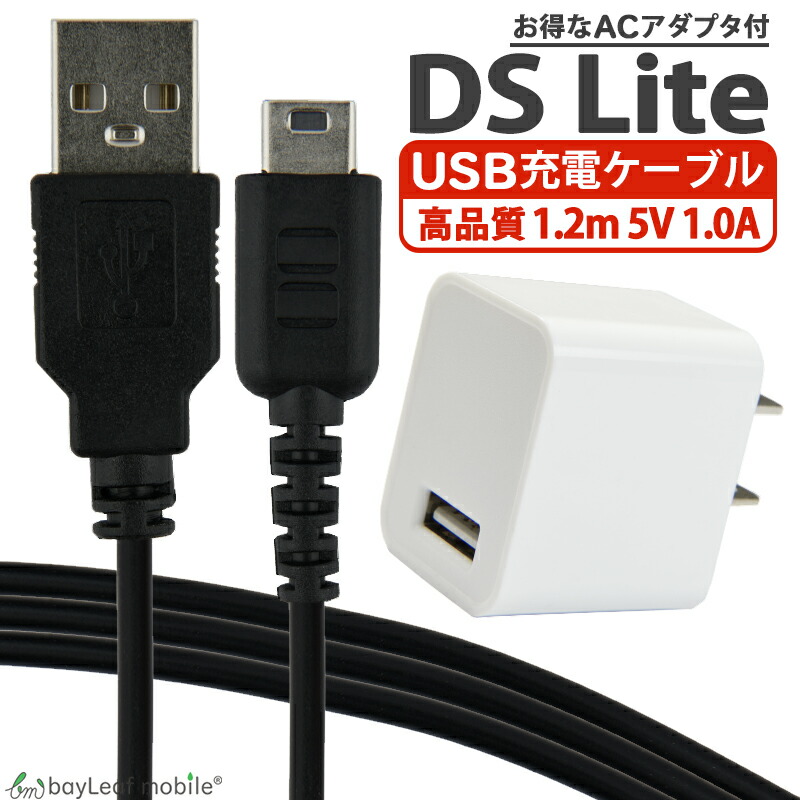 DSi ［値下げ］充電器つけます DSi ［値下げ］充電器つけます 楽天市場