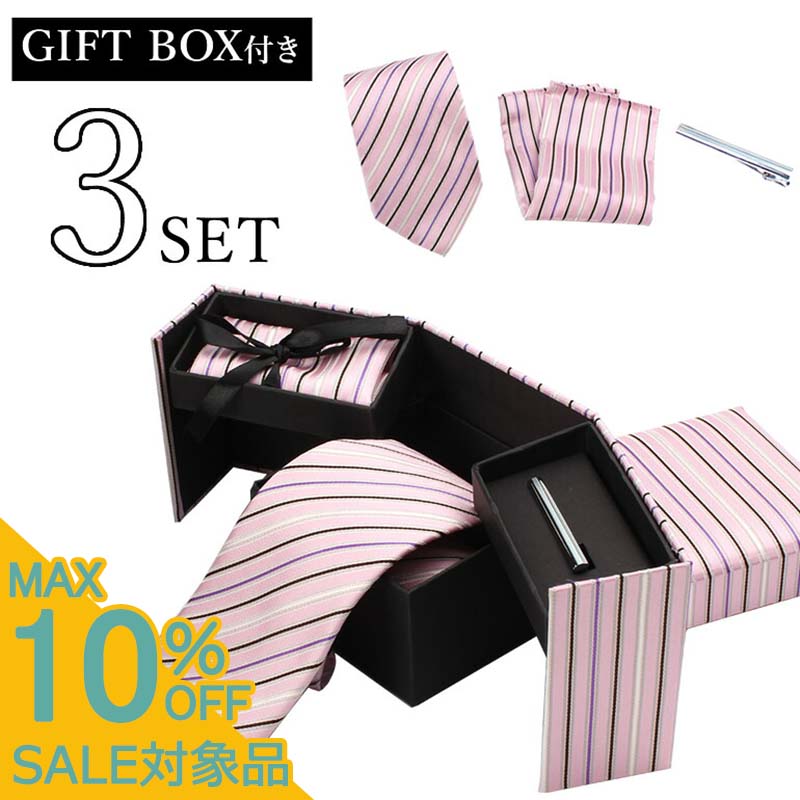 楽天市場】ネクタイ+チーフ+タイピン 3点セット プレゼントにオススメ