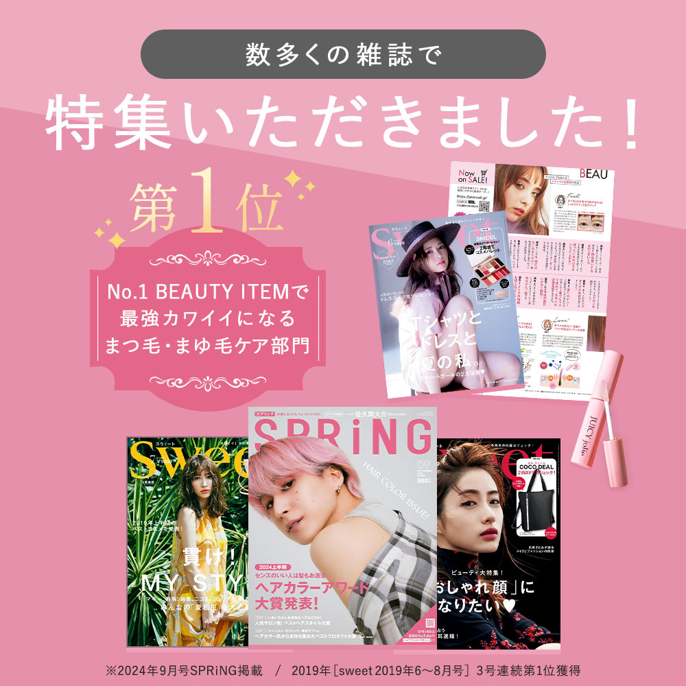 楽天市場】【ビズキ公式】ジューシージョリー [2本セット] まつ毛美容