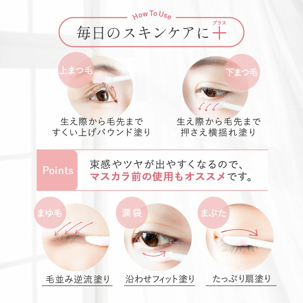 楽天市場】【ビズキ公式】ジューシージョリー まつ毛美容液 アイ