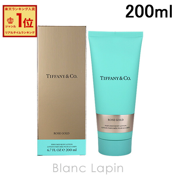 楽天市場】ティファニー TIFFANY ローズ ゴールド ボディー ローション