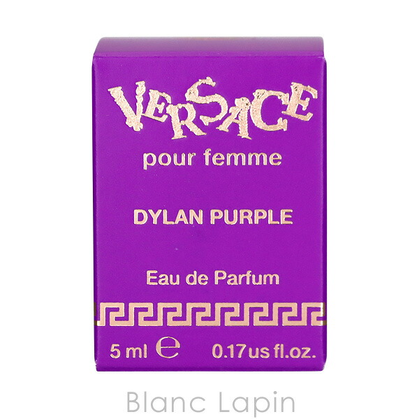 楽天市場】ヴェルサーチ VERSACE ディランパープルフェム EDP 5ml