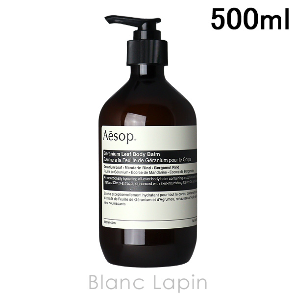楽天市場】イソップ AESOP ゼラニウムボディバーム 500ml ボディ