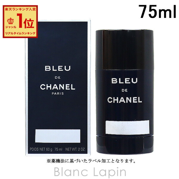 楽天市場】シャネル CHANEL ブルードゥシャネルフレッシュキープ