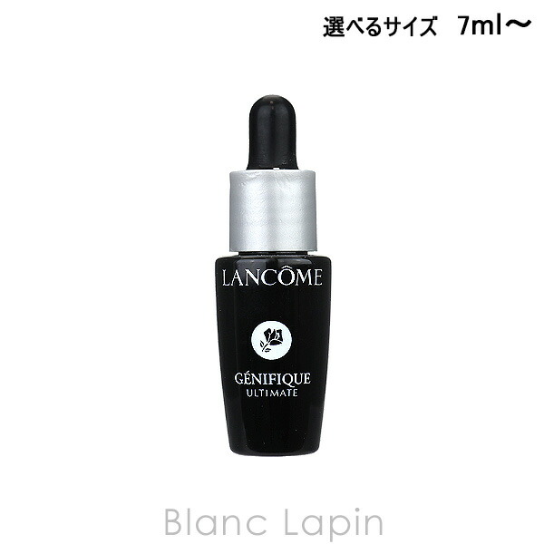 楽天市場】ランコム LANCOME 【ミニサイズ】ジェニフィック アルティメ