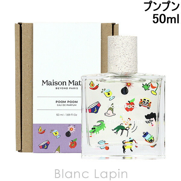 楽天市場】メゾンマティン MAISON MATINE プンプン EDP 50ml