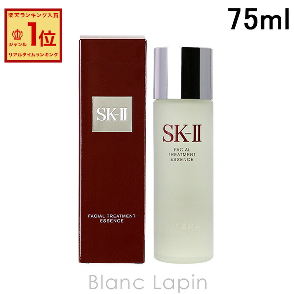 楽天市場】SK-II SK2 フェイシャルトリートメントエッセンス 75ml