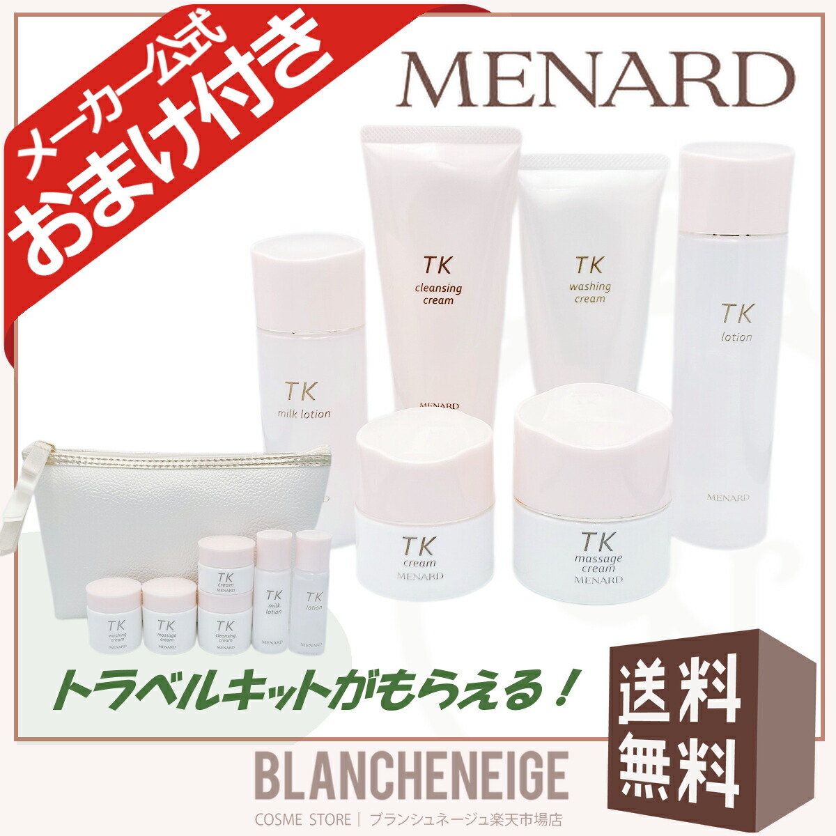 クリーム2個乳液2本クレンジング2本 クリーム2個乳液2本クレンジング2