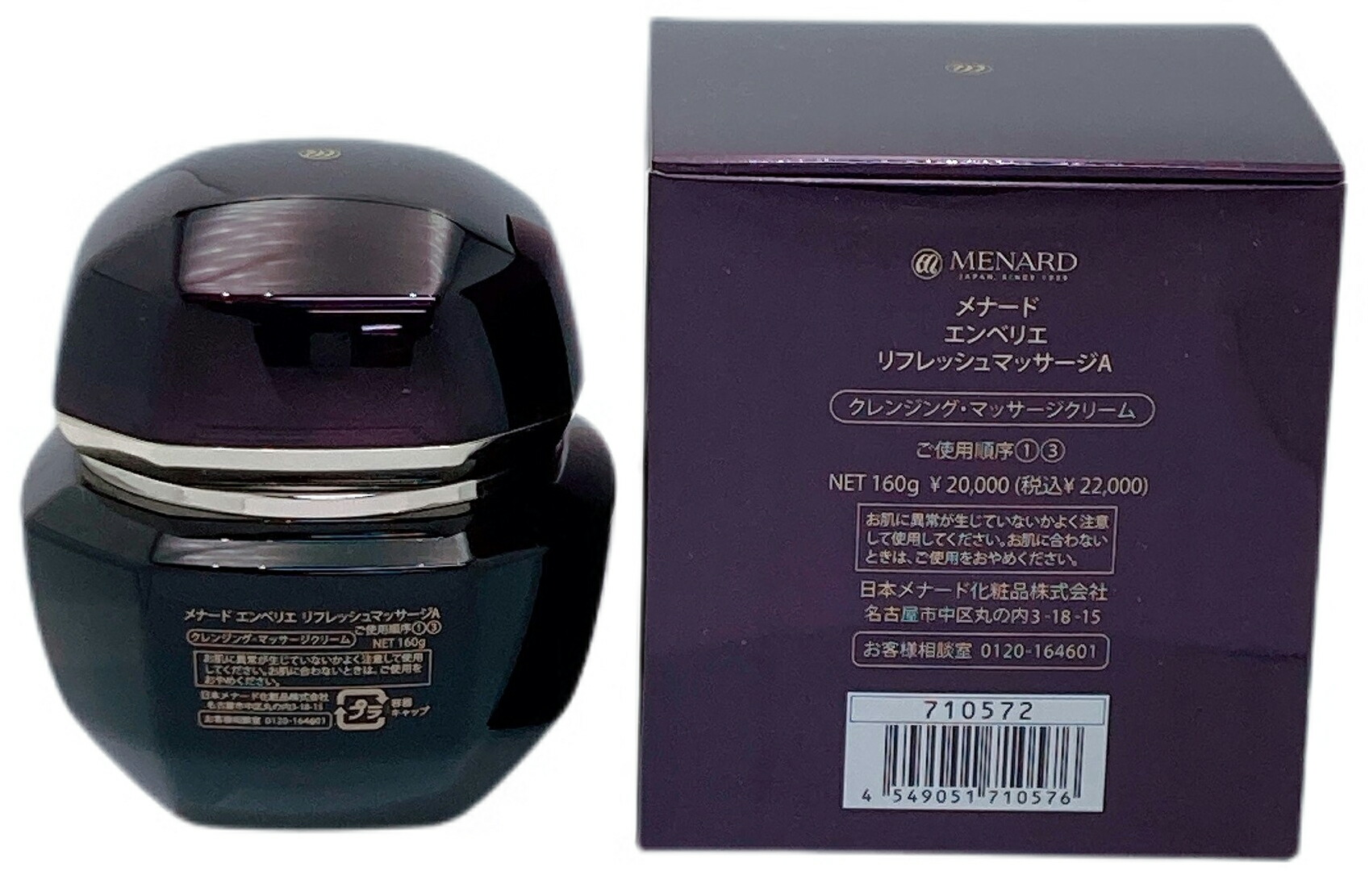 楽天市場】メナード エンベリエ リフレッシュマッサージ 女性用 MENARD