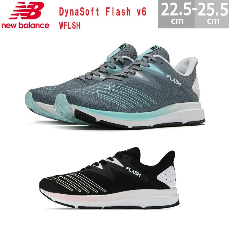 楽天市場】ニューバランス スニーカー ダイナソフト フラッシュ