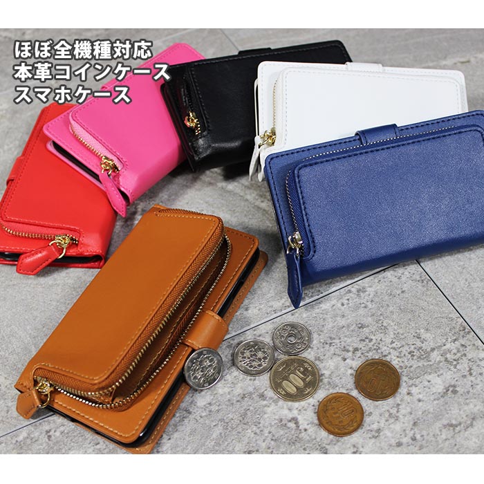 楽天市場】スマホケース 手帳型 全機種対応 手帳型ケース iphone15