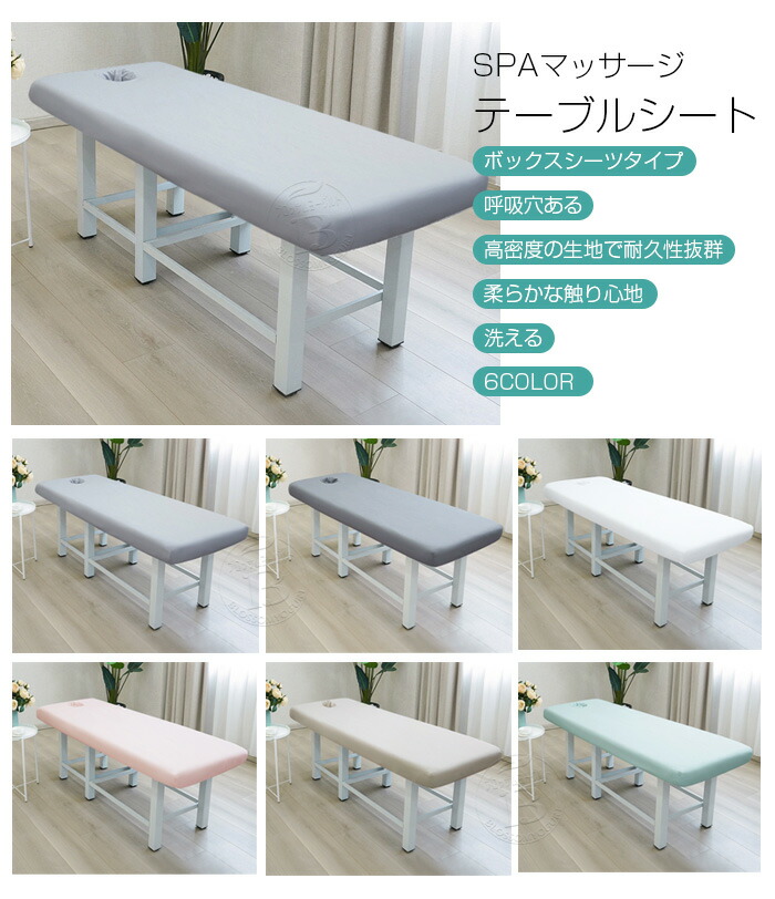 楽天市場】マッサージベッドカバー マッサージベッド カバー ボックス