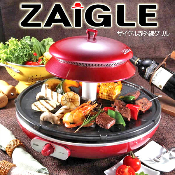 楽天市場】【送料無料】ZAIGLE ザイグル STD 赤外線サークルロースター