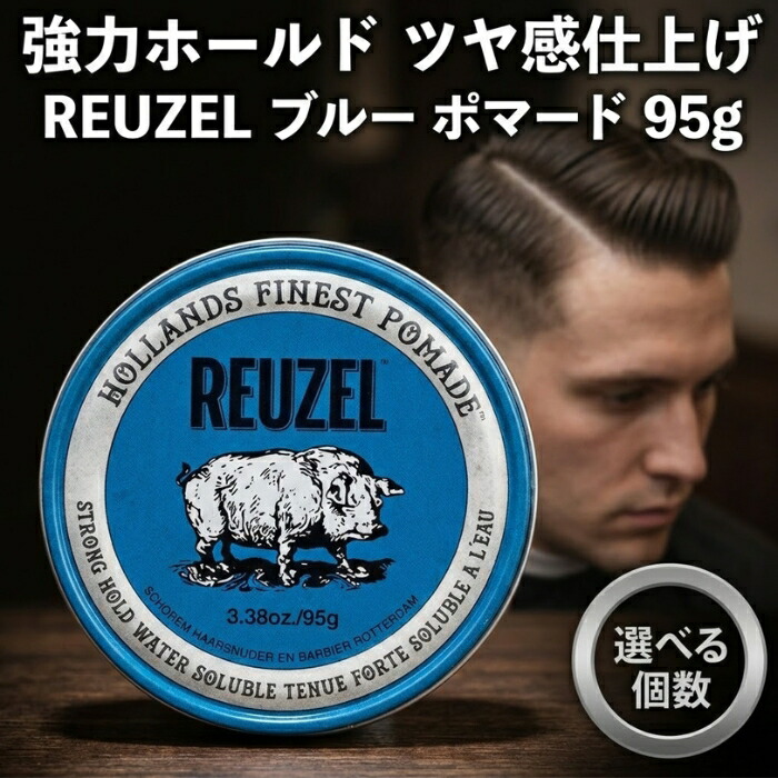 ポマード ルーゾー」の人気商品一覧 | 安い商品を通販サイトから探す