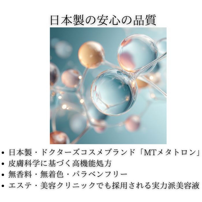 楽天市場】MTメタトロン コンデンスCセラム 20ml ×3個セット │ 美容液