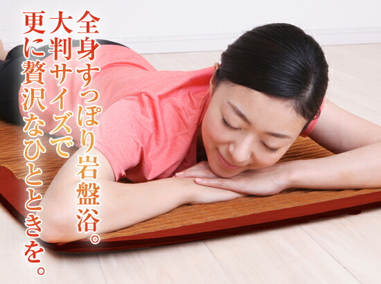 楽天市場】[ドラード つかえる 岩盤浴 Pro R ]海化石うなじ岩盤浴/岩盤