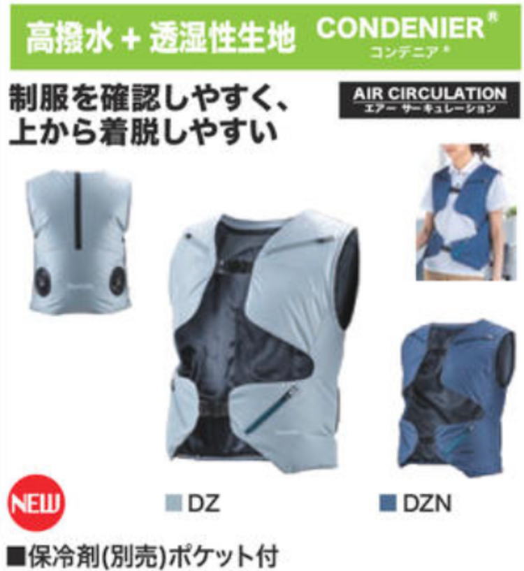 楽天市場】【送料込み】充電式スマートファンベスト マキタ(MAKITA