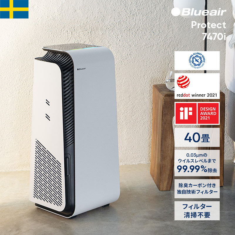 楽天市場】【P2倍！2/20(金)】【好評につき完売】空気清浄機 ブルー