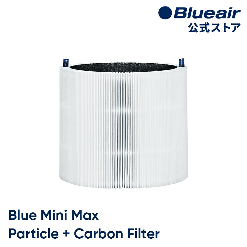 楽天市場】【P2倍！2/25(水)】ブルーエア 空気清浄機 フィルター