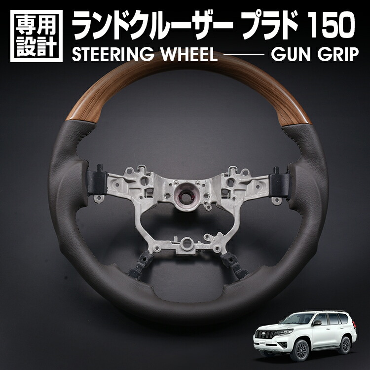 楽天市場】ランドクルーザー（ステアリング・ハンドル｜内装パーツ