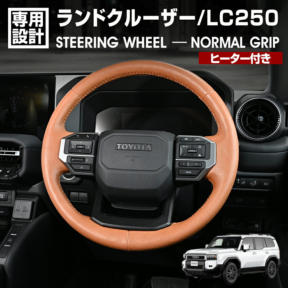 楽天市場】ランドクルーザー（ステアリング・ハンドル｜内装パーツ