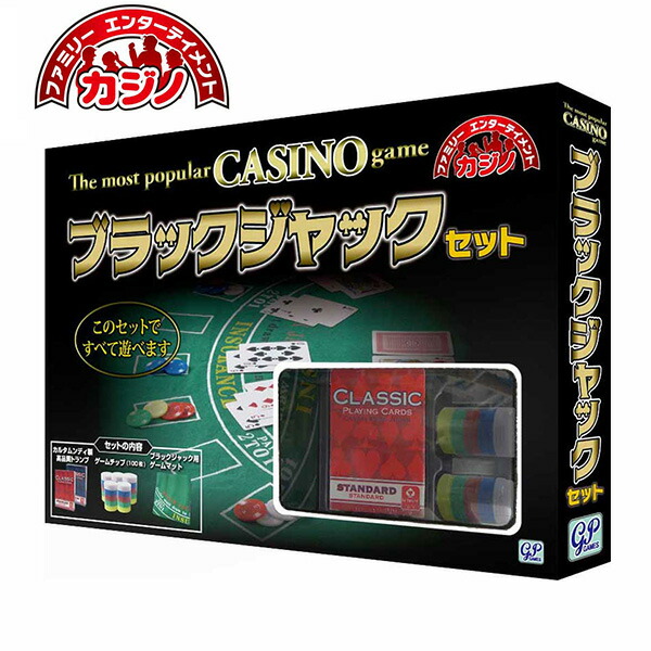 楽天市場】送料無料［ブラックジャックセット］ジーピー gp GAMES