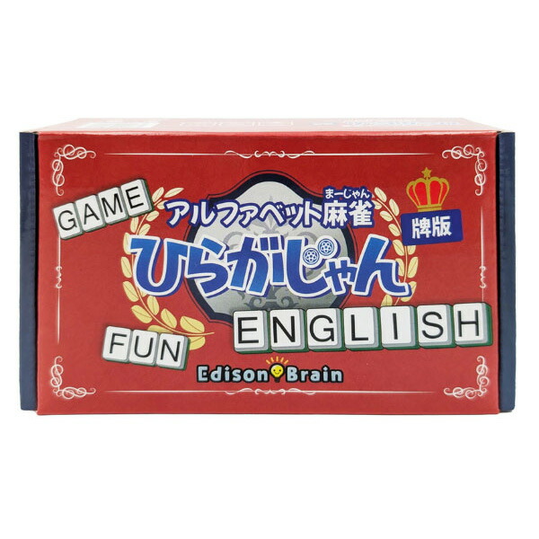 楽天市場】「アルファベット麻雀 ひらがじゃん ENGLISH 牌版」エジソン