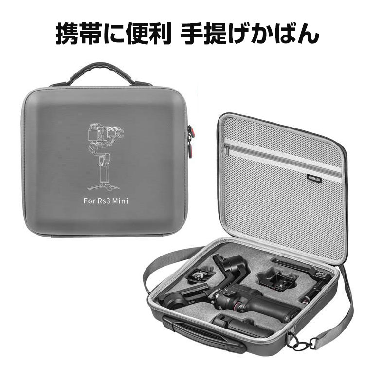 楽天市場】DJI Ronin RS 3 mini 収納ケース 耐衝撃EVAケース 収納