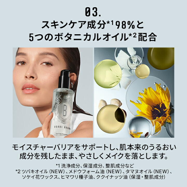 楽天市場】【送料無料】ボビイ ブラウン スージング クレンジング