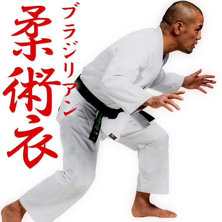 楽天市場】ブラジリアン柔術衣 BODYMAKER ボディメーカー 柔術衣 柔術