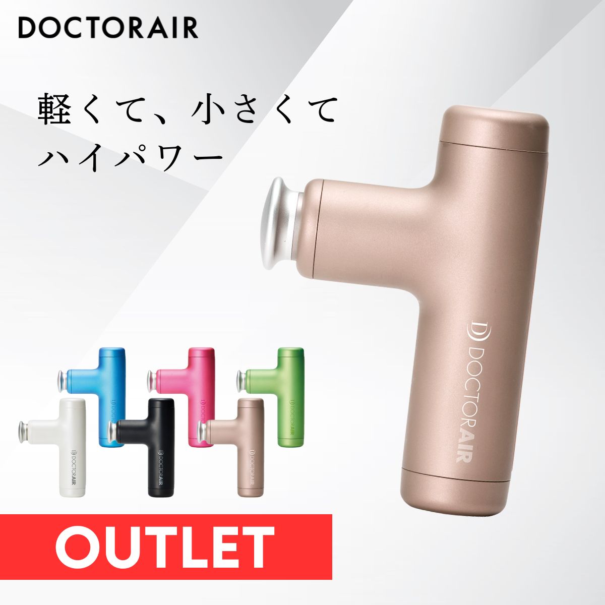 楽天市場】【アウトレット品】 ハンディガン 顔 背中 首 肩 足