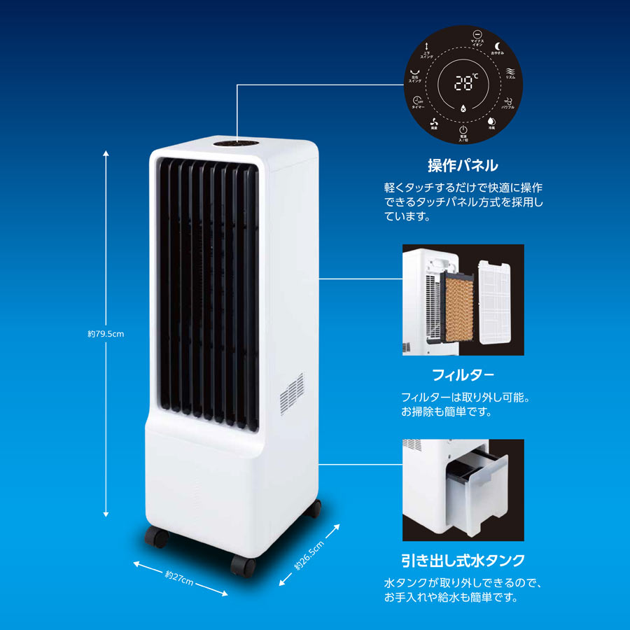 楽天市場】ペルチェ式冷風扇 保冷材のいらない冷風機 冷風扇風機