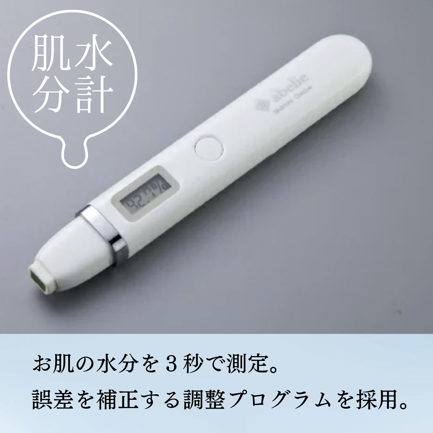 楽天市場】ロゼンスター 肌水分計 MC-607 肌水分測定器 水分量