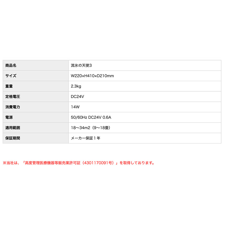 楽天市場】流氷の天使3 空気清浄機 UV・オゾンのダブル除菌 UV オゾン