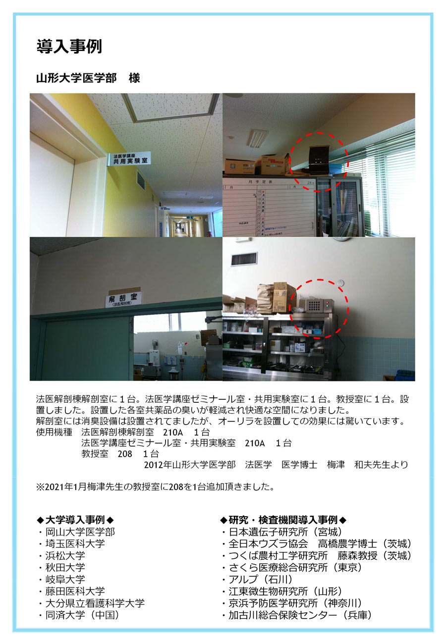 イオンメディックオーリラ GSD-2210α 空気清浄機 ver5.jpg