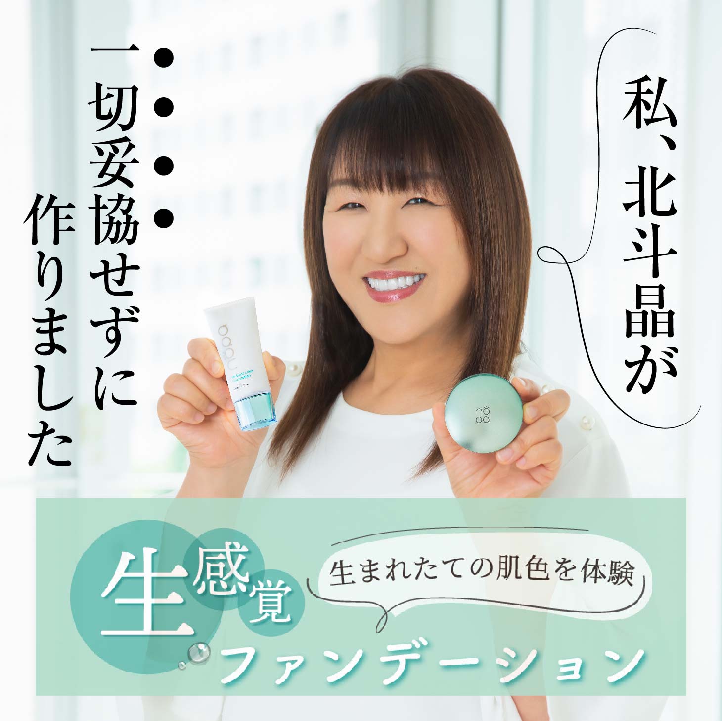 楽天市場】【2個セット】北斗晶プロデュース nopa マイベストカラー