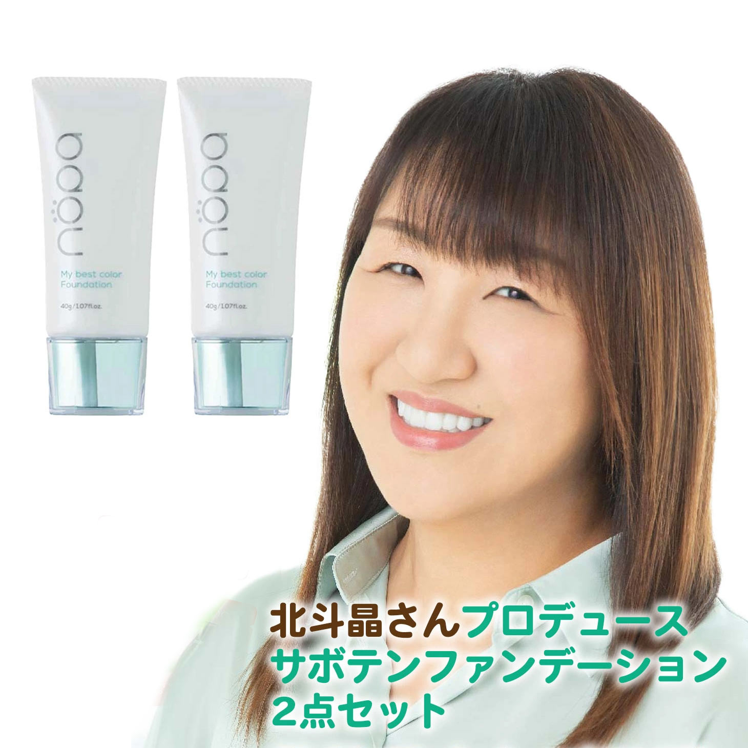 楽天市場】【2個セット】北斗晶プロデュース nopa マイベストカラー