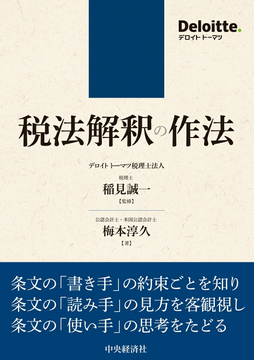 楽天ブックス: 令和7年3月改訂 Q＆A 企業再編のための 合併・分割