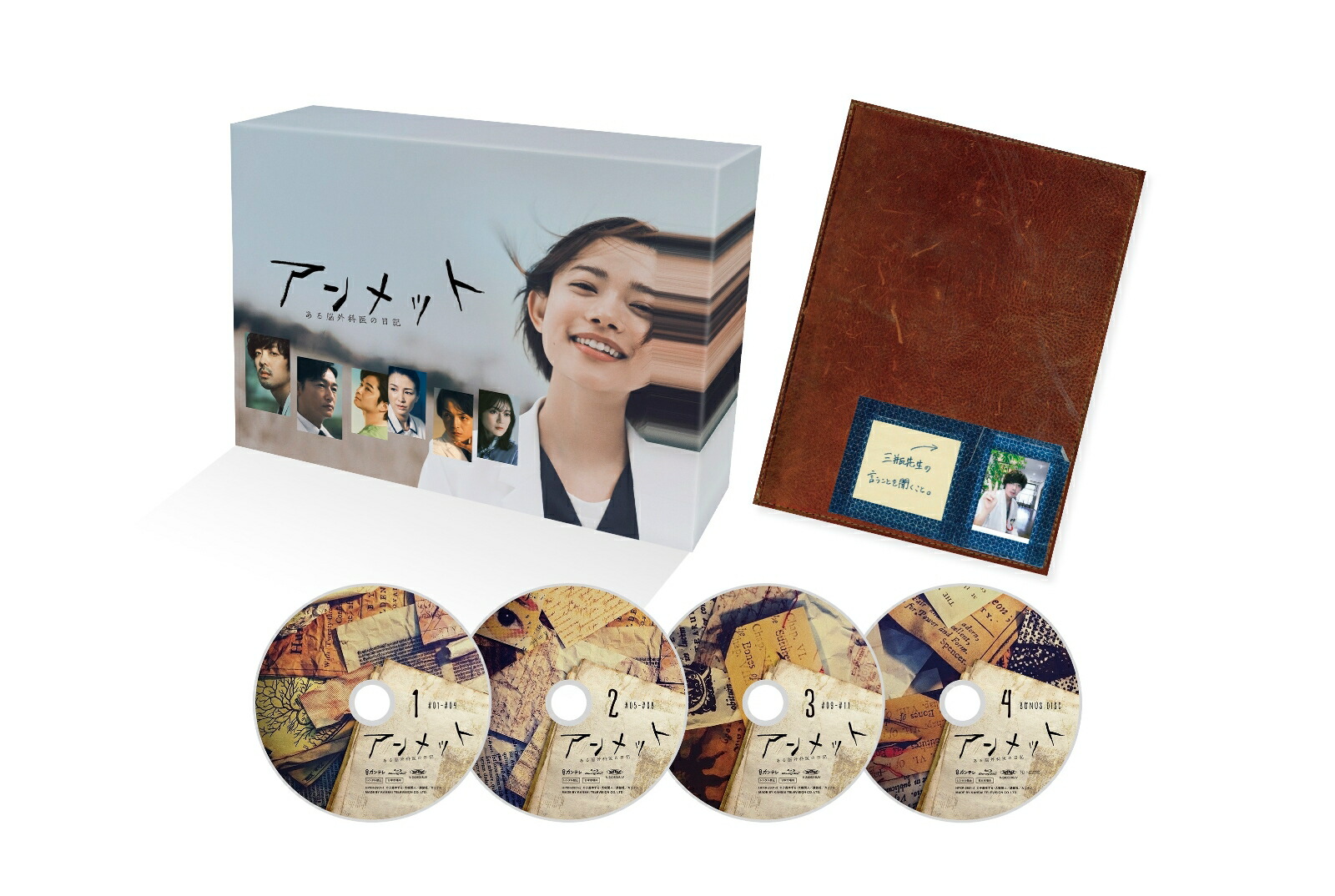 楽天ブックス: アンメット ある脳外科医の日記 Blu-ray BOX【Blu-ray