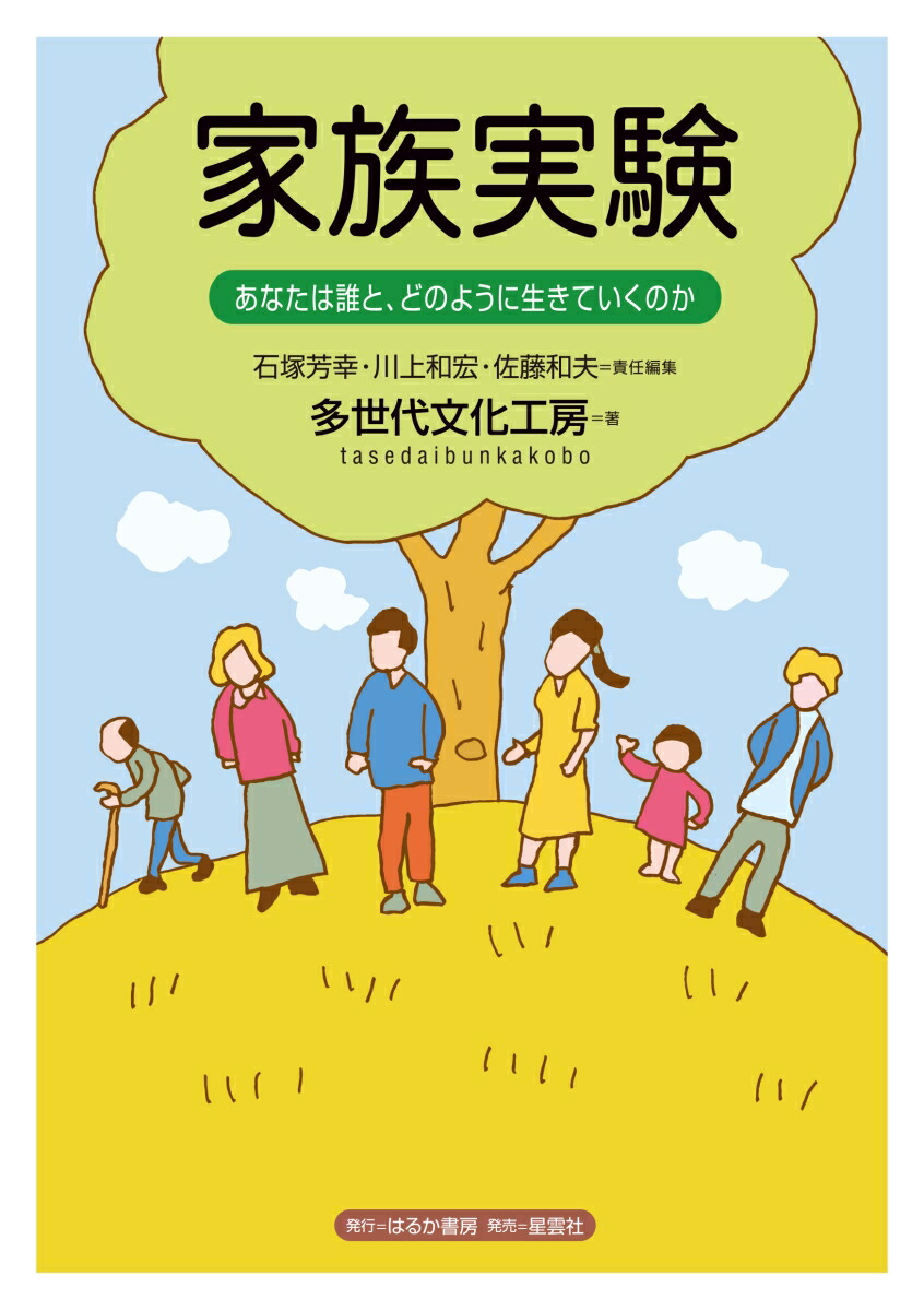 楽天市場】実験品家族の通販