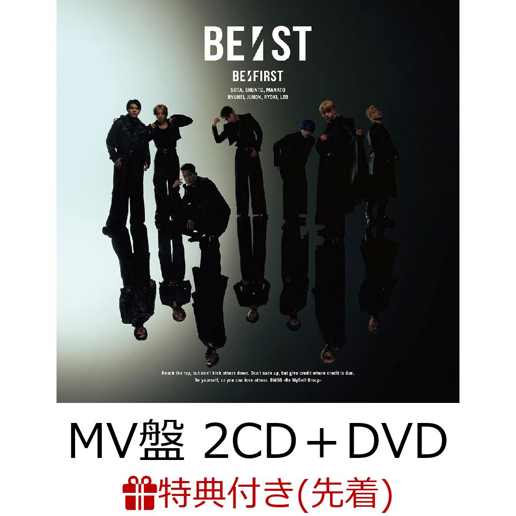 楽天ブックス: BE:ST (MV盤 2CD＋DVD) - BE:FIRST - 4988064637867 : CD