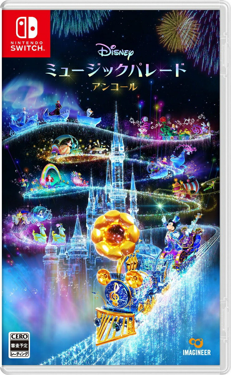 楽天ブックス: ディズニー ミュージックパレード アンコール