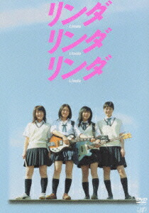 楽天ブックス: リンダ リンダ リンダ - 山下敦弘 - ペ・ドゥナ